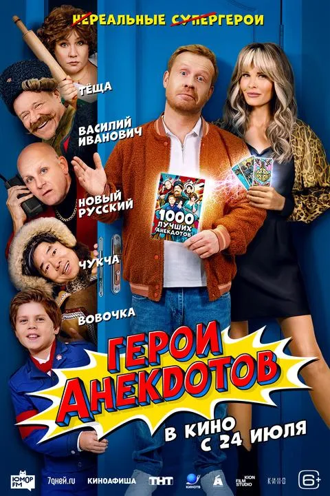 Постер фильма