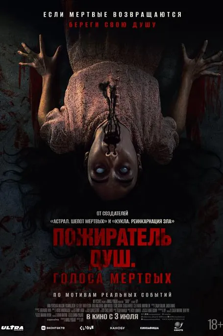 Постер фильма