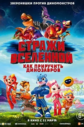 Постер фильма