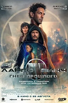 Постер фильма