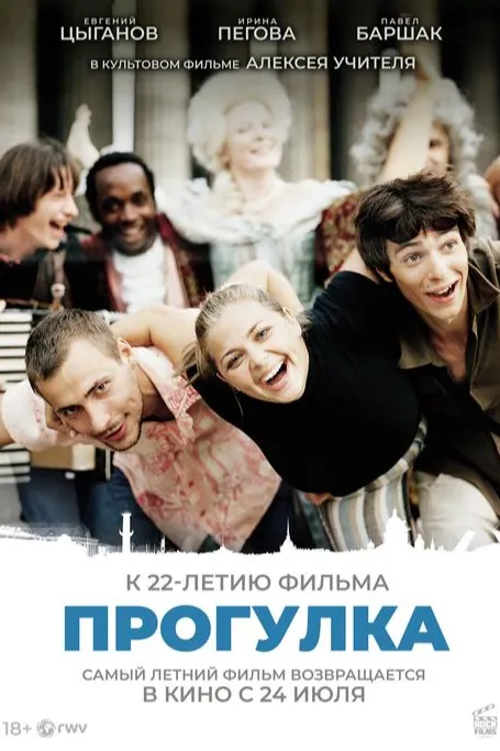 Постер фильма