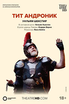 Постер фильма