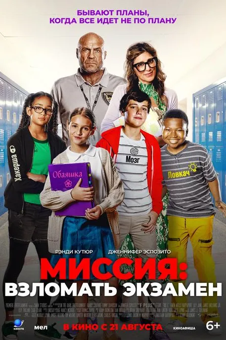Постер фильма