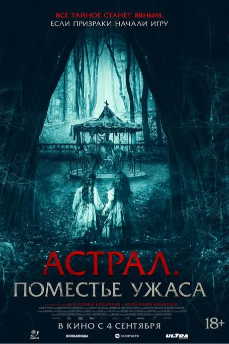 Постер фильма