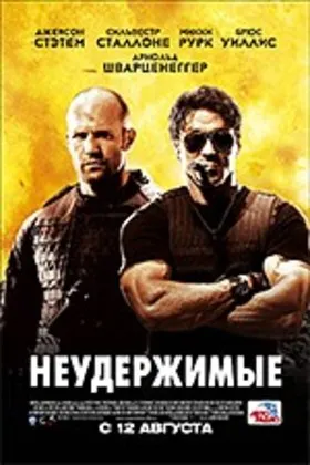 Постер фильма