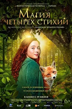 Постер фильма