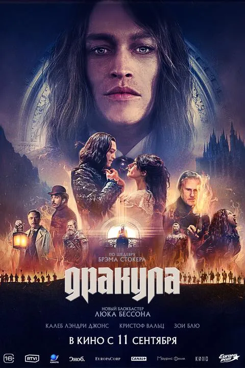 Постер фильма
