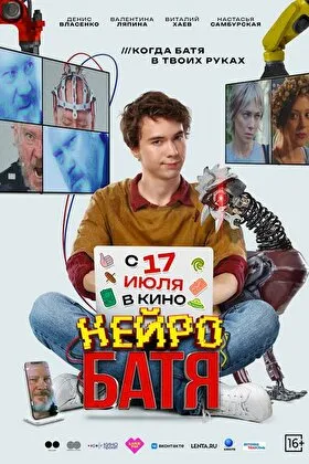 Постер фильма
