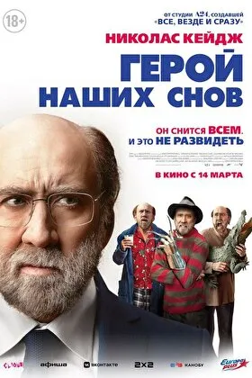Постер фильма