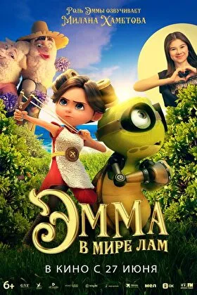 Постер фильма