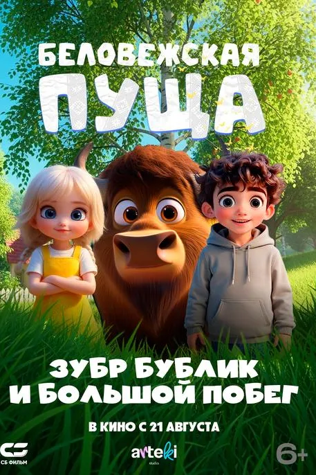 Постер фильма