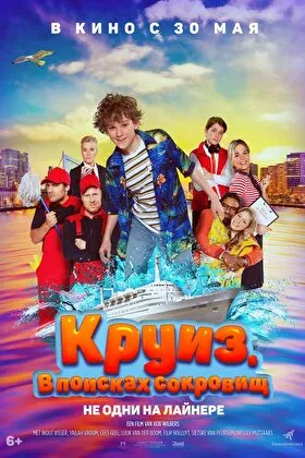 Постер фильма