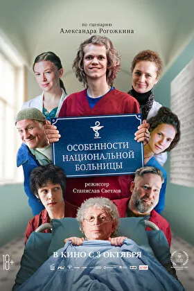 Постер фильма