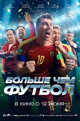 Постер фильма