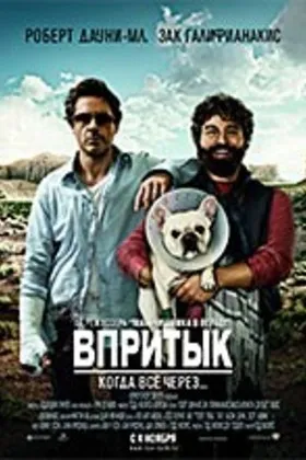 Постер фильма