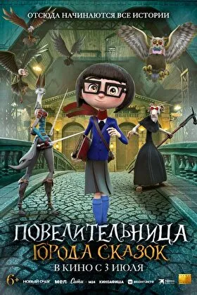 Постер фильма