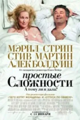 Постер фильма