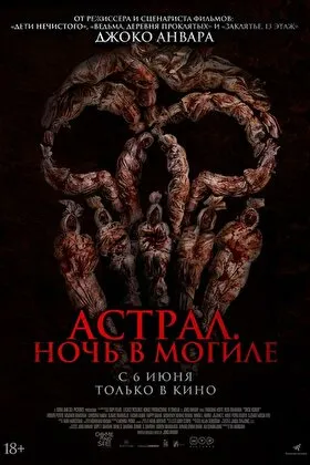 Постер фильма