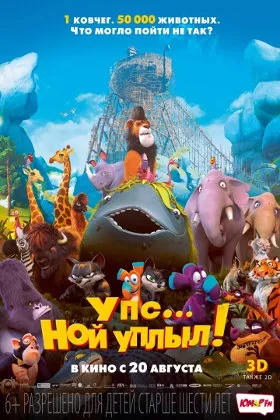 Постер фильма