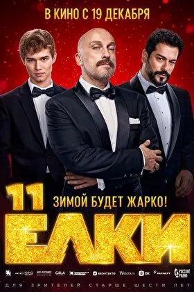 Постер фильма