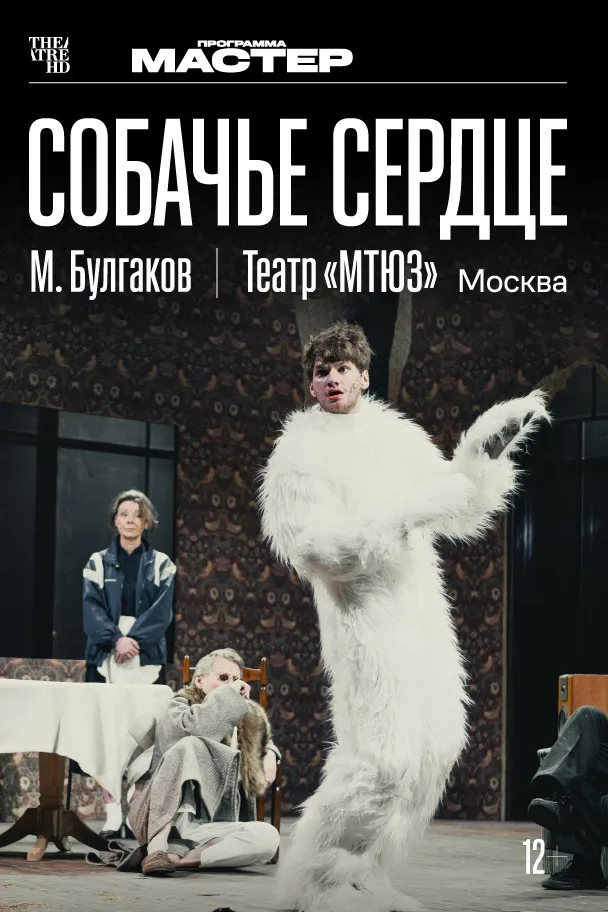 Постер фильма