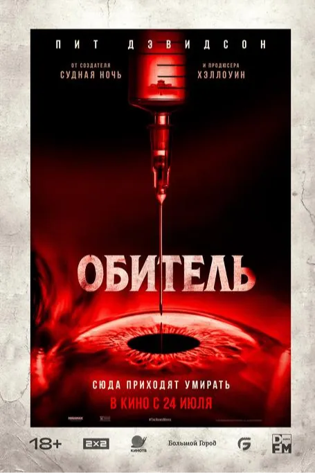 Постер фильма