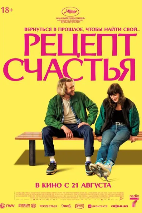 Постер фильма