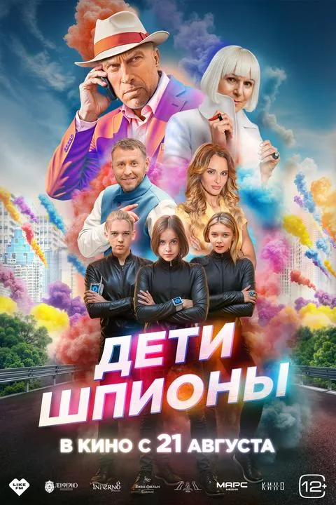 Постер фильма