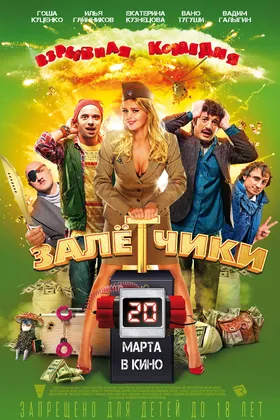 Постер фильма