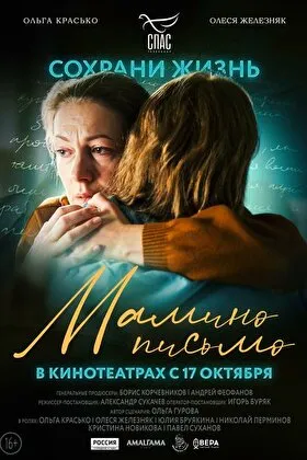 Постер фильма