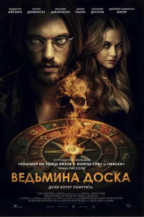 Постер фильма