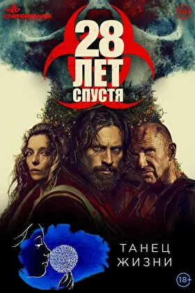Постер фильма
