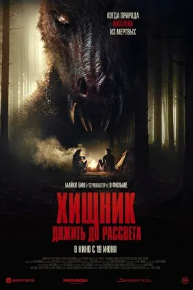 Постер фильма