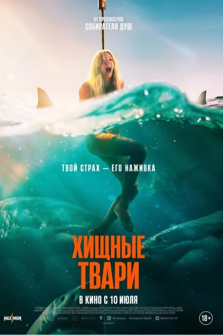 Постер фильма