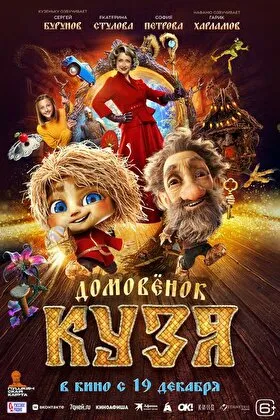 Постер фильма