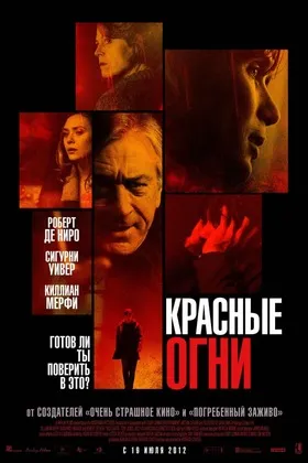 Постер фильма