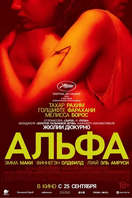 Постер фильма