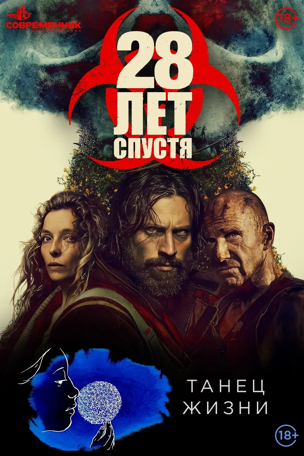 Постер фильма