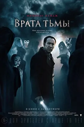 Постер фильма