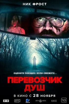 Постер фильма