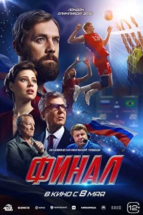 Постер фильма