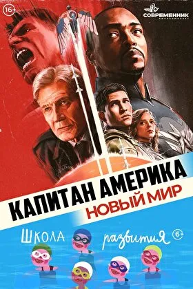 Постер фильма