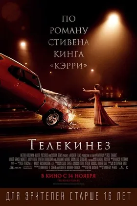 Постер фильма