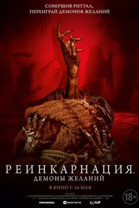 Постер фильма