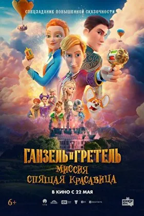 Постер фильма