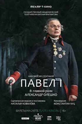 Постер фильма