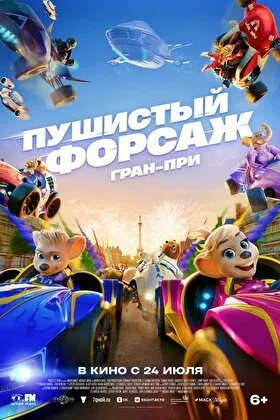 Постер фильма