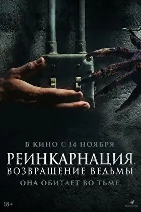 Постер фильма