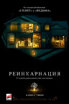 Постер фильма