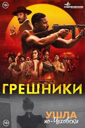 Постер фильма